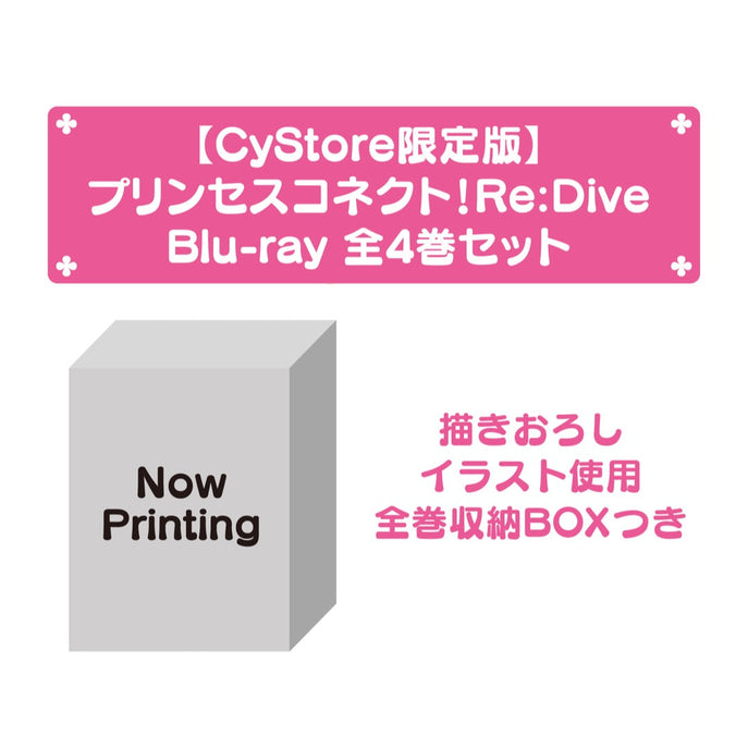 【キャンセル不可】【CyStore限定版】プリンセスコネクト！Re:Dive オリジナル収納BOX特典付き Blu-ray 全4巻セット
