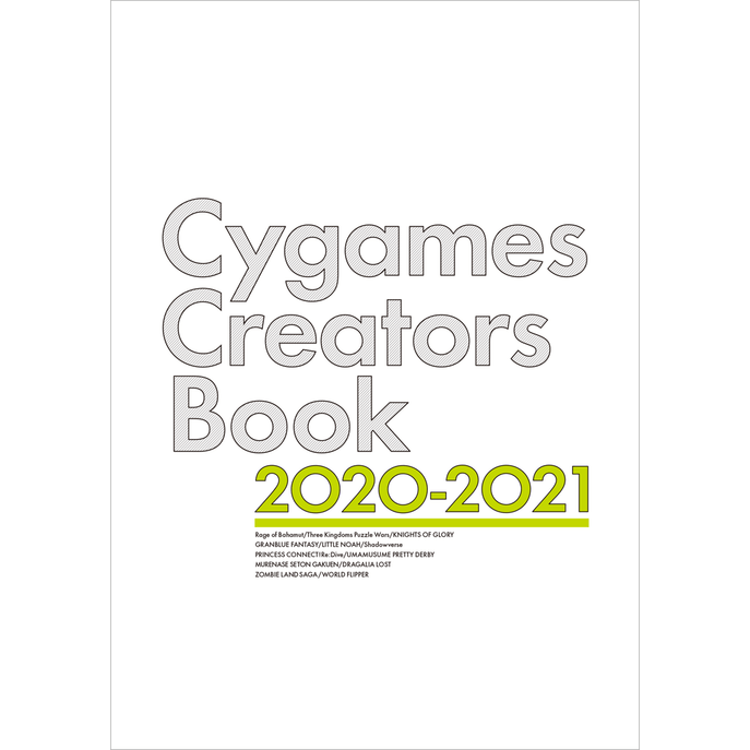Cygames Creators Book 2020-2021