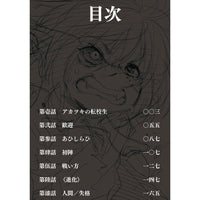 【CyStore限定版】豪華版『ケモノギガ』 1 紅坏學園入学セット