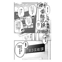 『アイドルマスター シンデレラガールズ U149』6巻 オリジナルCD付 特別版