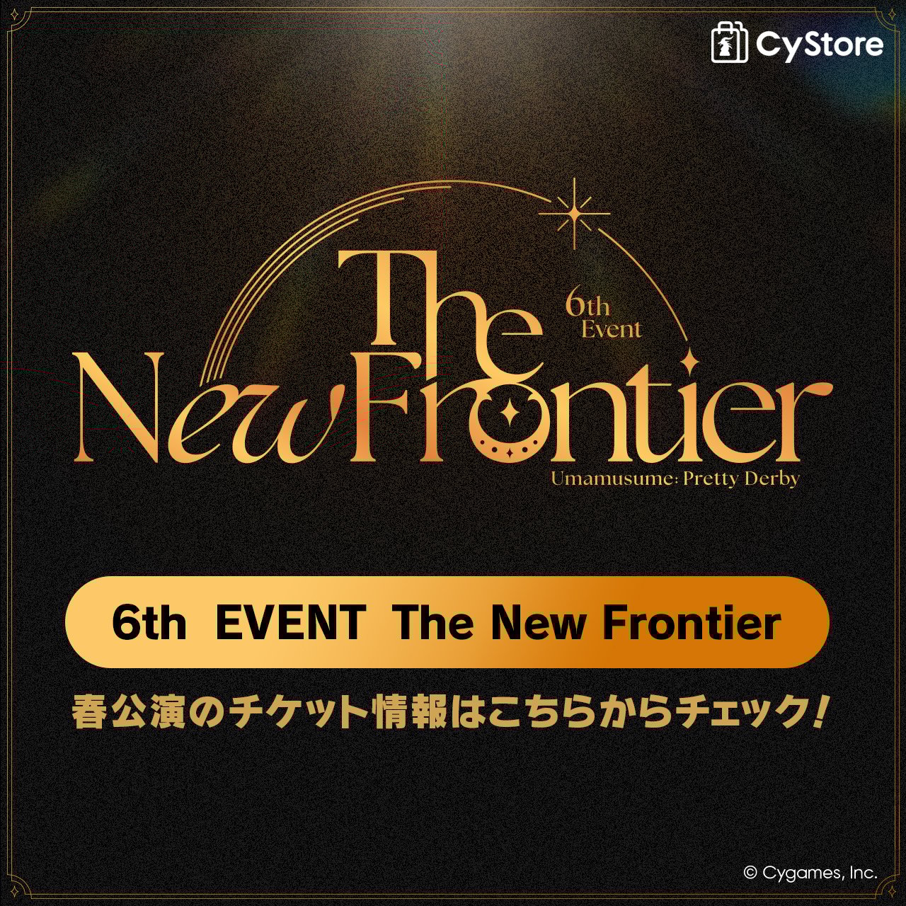 ウマ娘 プリティーダービー 6th EVENT The New Frontier 春公演チケット情報