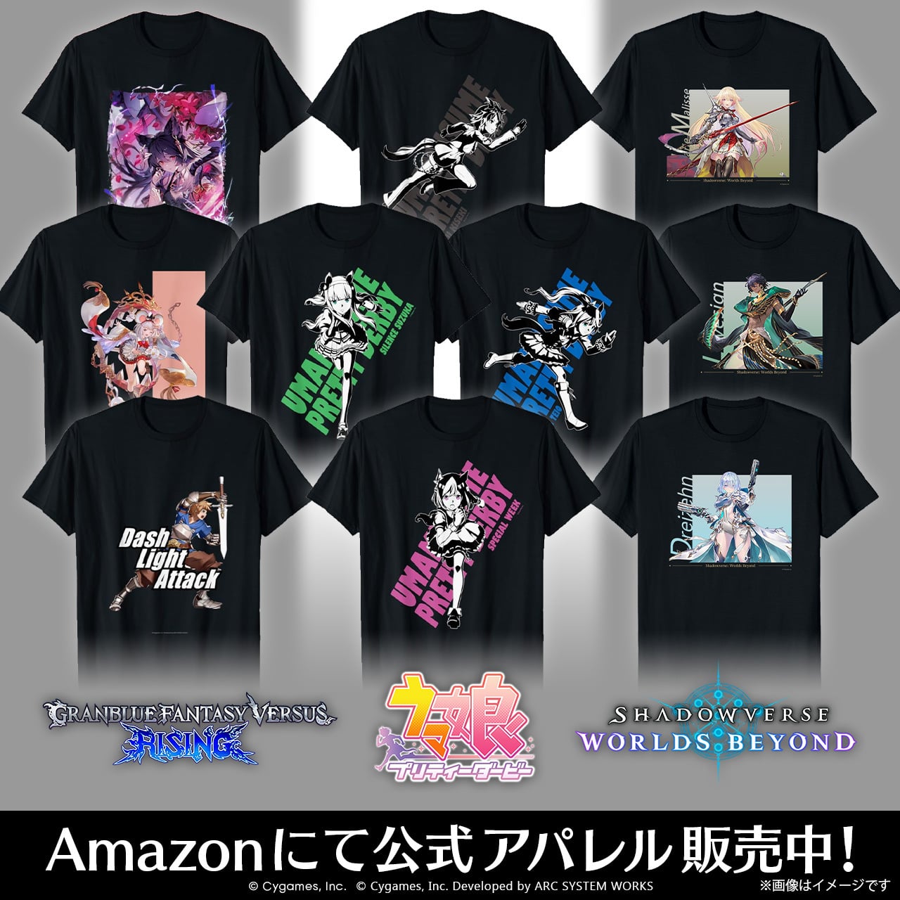<b>Amazon Merch on Demand</b><br>Cygames公式アパレルが続々登場！
