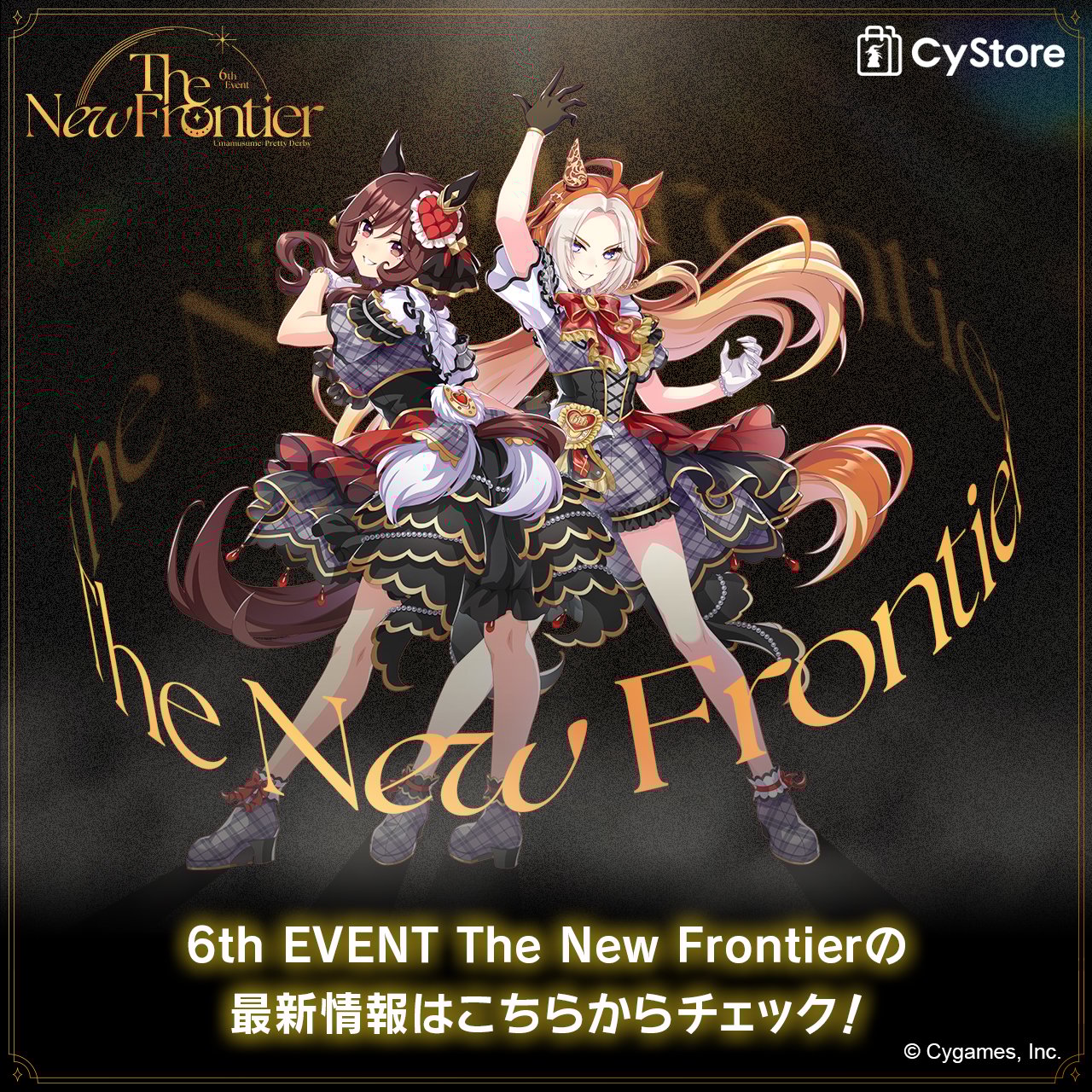 CyStore ウマ娘 プリティーダービー 6th EVENT The New Frontier 春公演 特設ページ