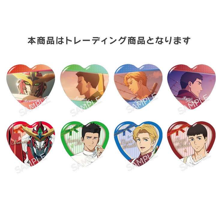 TVアニメ「勇気爆発バーンブレイバーン」 ハート型缶バッジコレクション