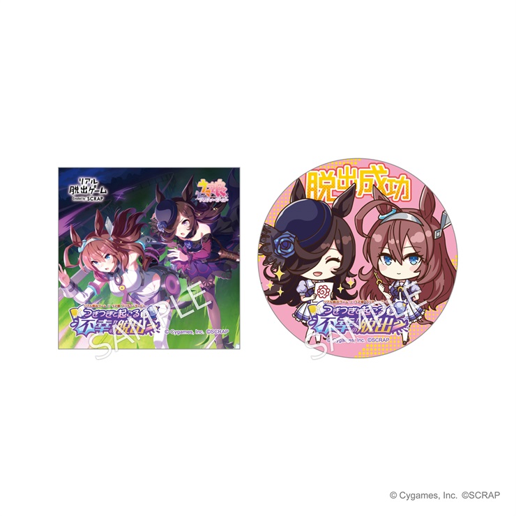 ウマ娘 プリティーダービー 脱出成功ステッカーセット